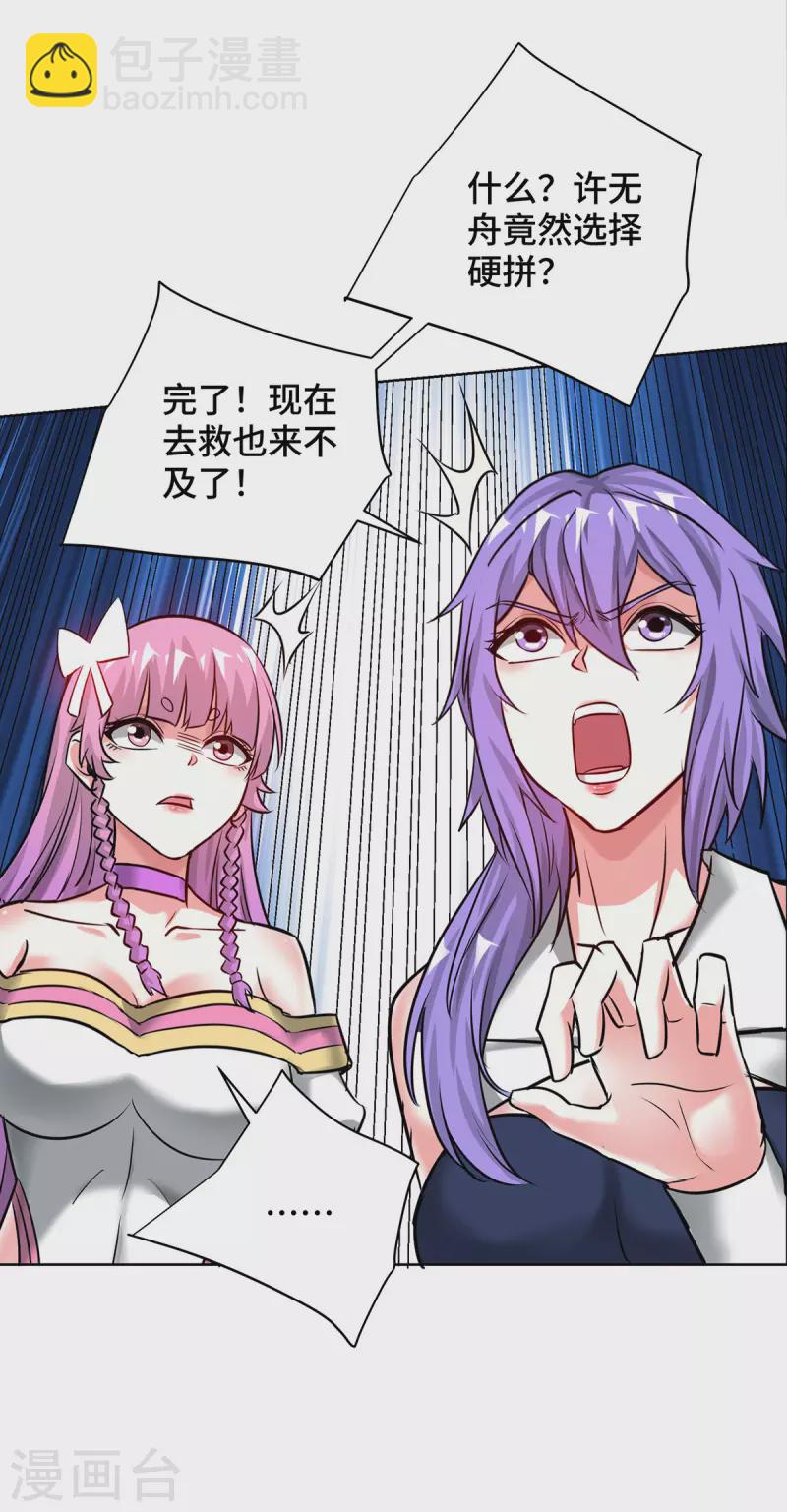 第249话 比拼大道-第249话