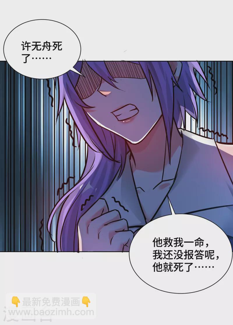 第249话 比拼大道-第249话