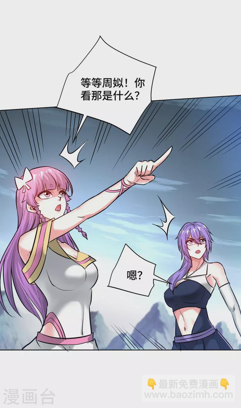 第249话 比拼大道-第249话