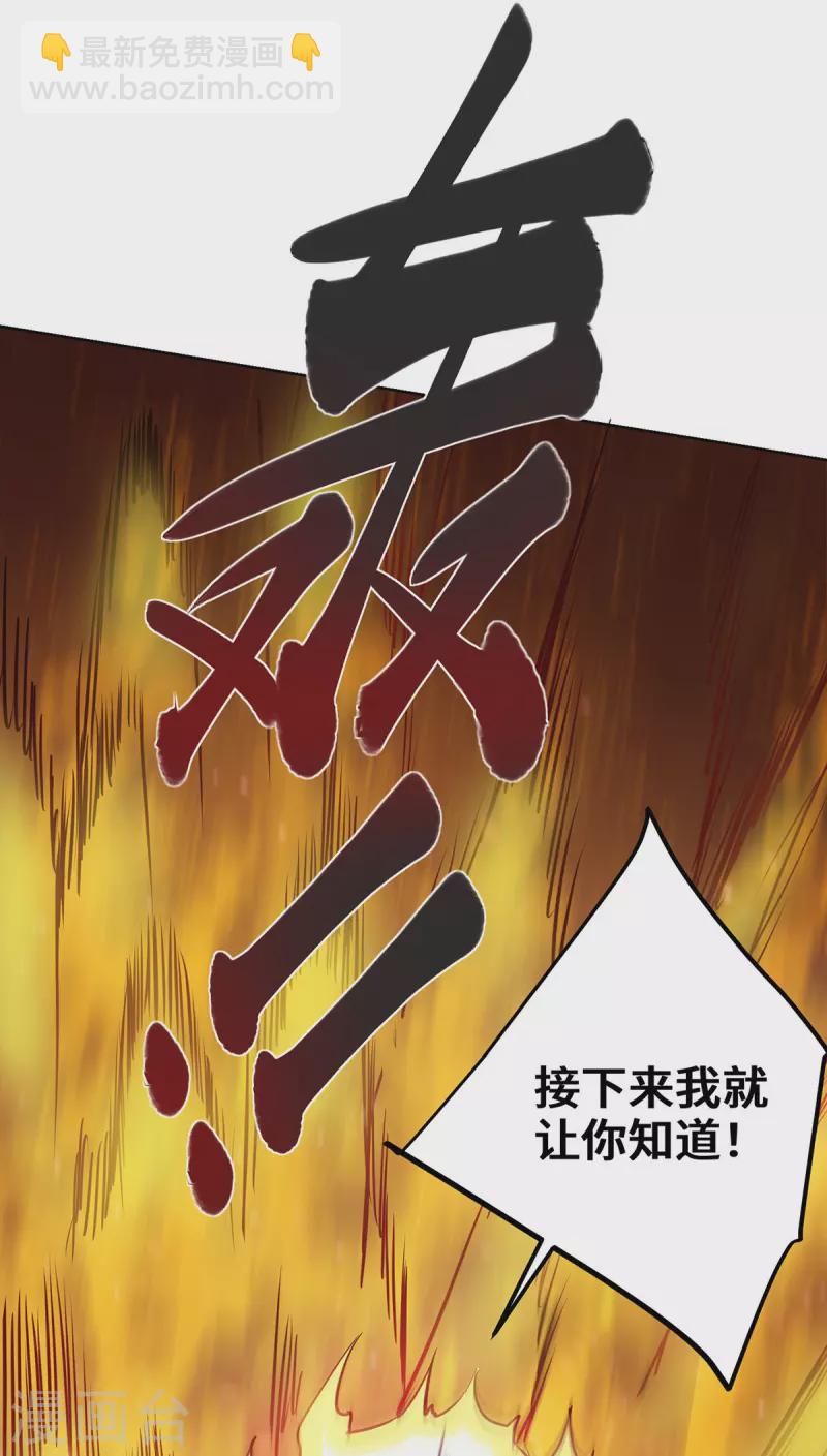 第249话 比拼大道-第249话
