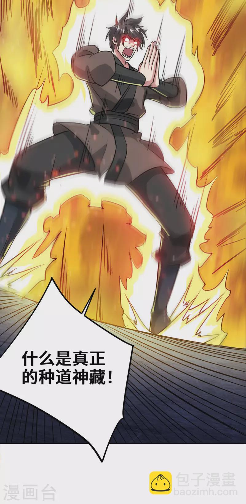 第249话 比拼大道-第249话