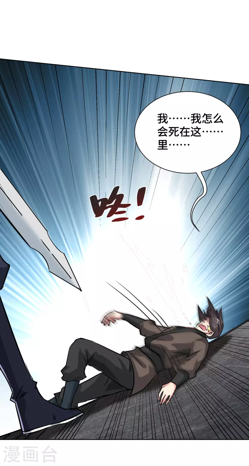 第251话 你&hellip;&hellip;看人真准！-第251话