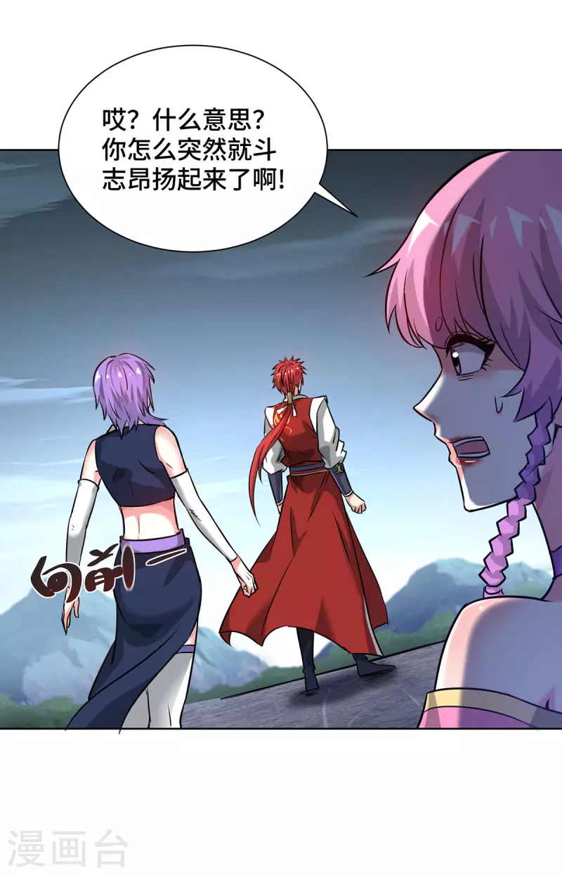 第251话 你&hellip;&hellip;看人真准！-第251话