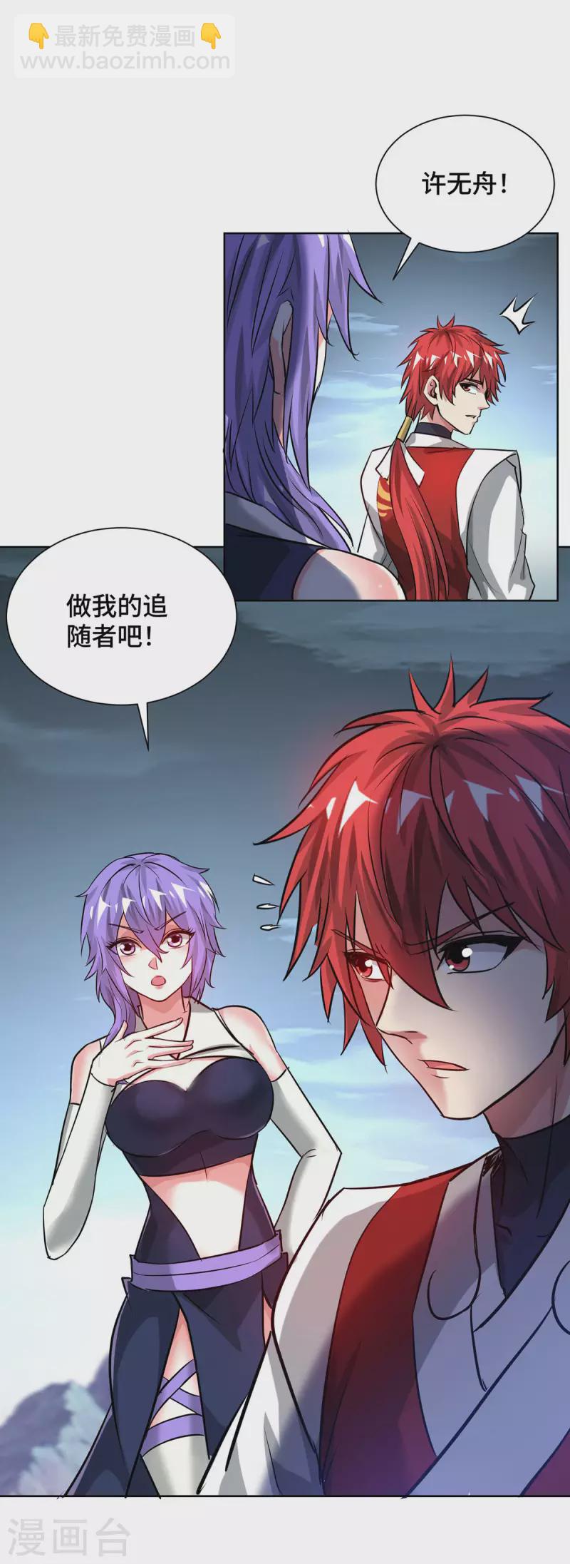 第251话 你&hellip;&hellip;看人真准！-第251话