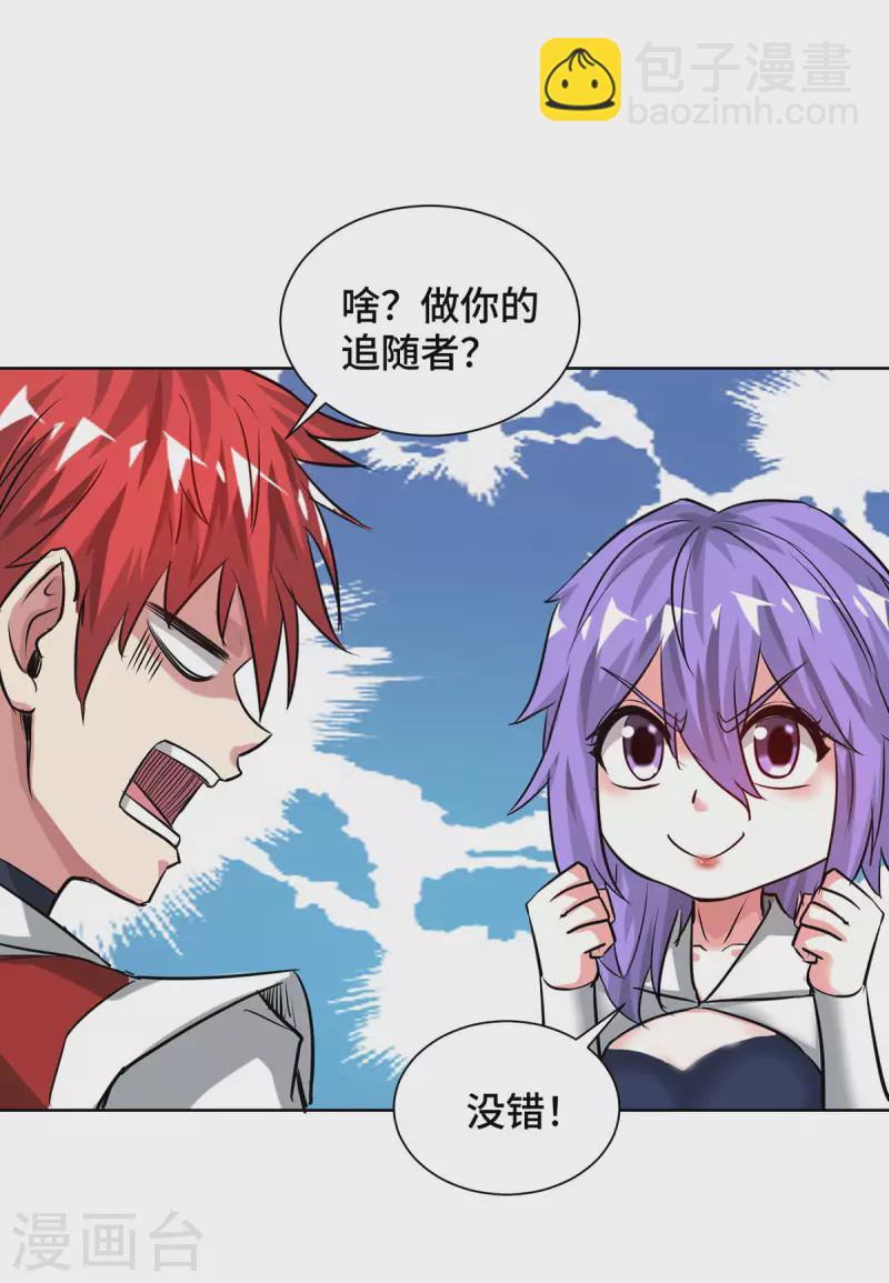 第251话 你&hellip;&hellip;看人真准！-第251话
