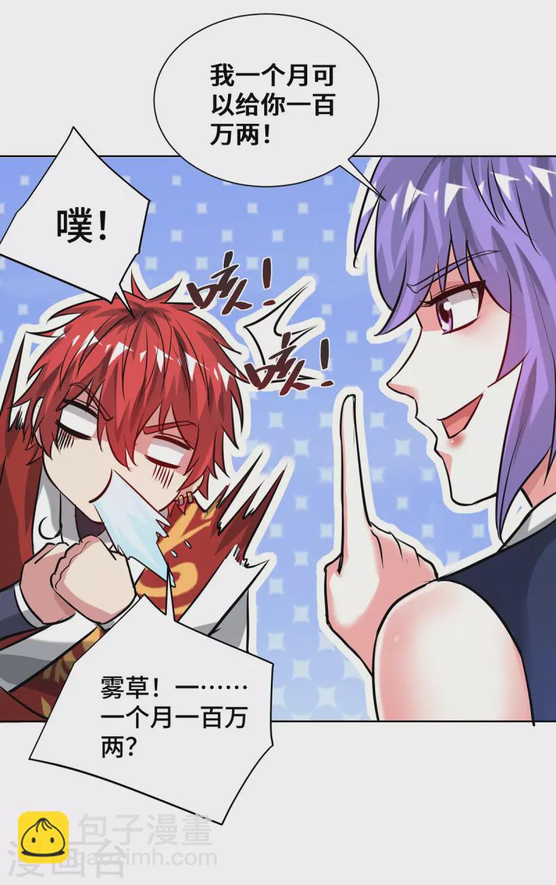 第251话 你&hellip;&hellip;看人真准！-第251话