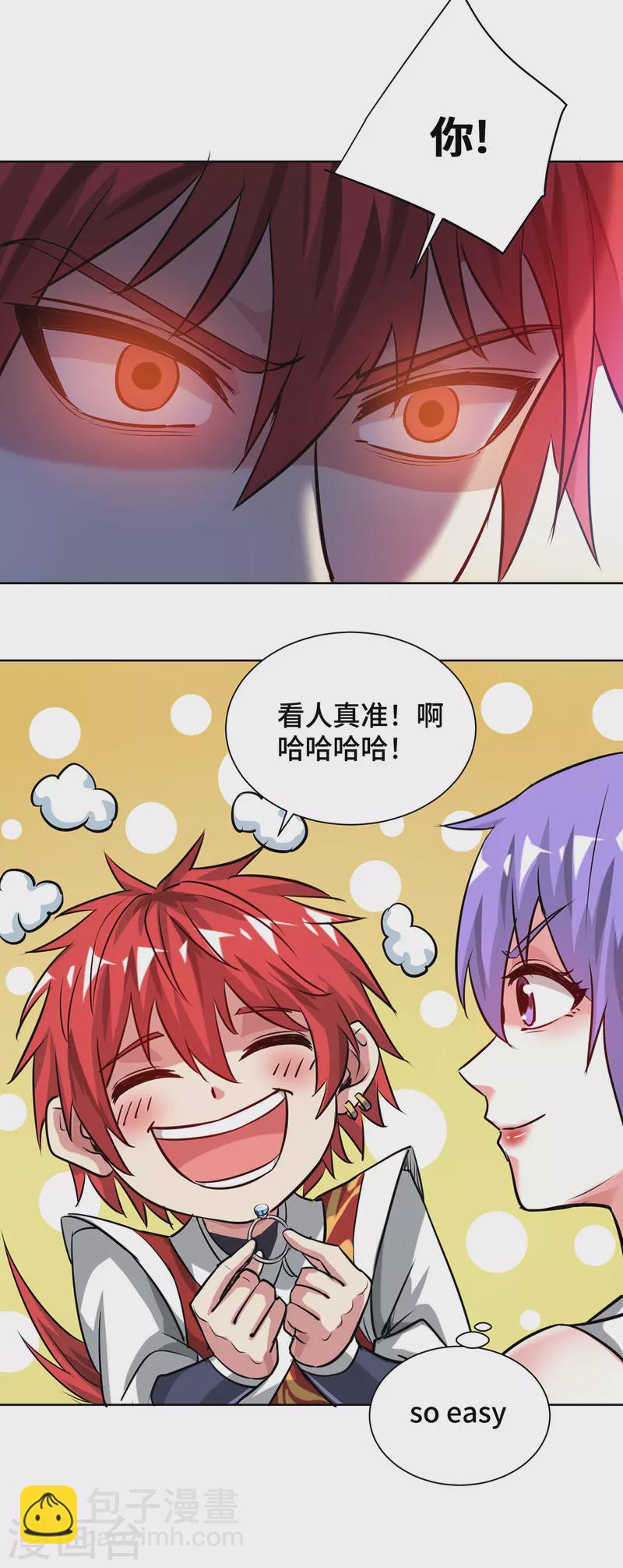 第251话 你&hellip;&hellip;看人真准！-第251话