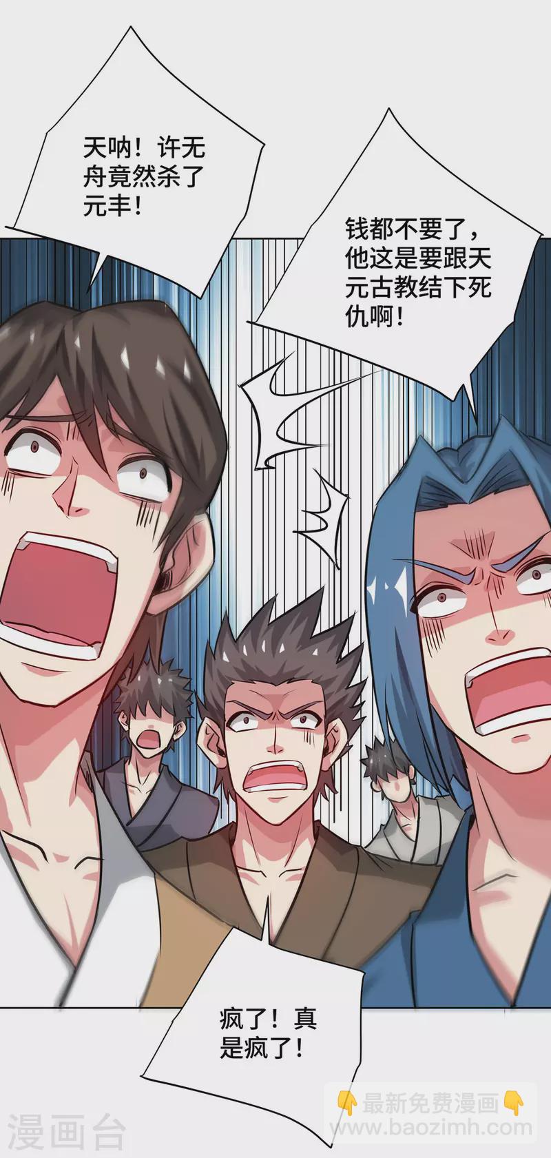 第251话 你&hellip;&hellip;看人真准！-第251话