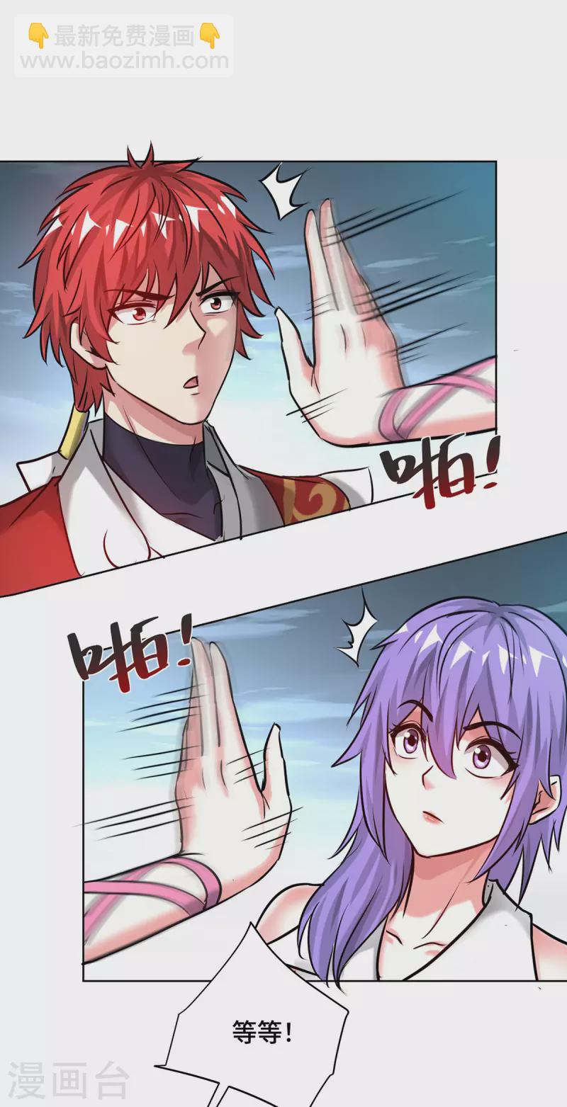 第251话 你&hellip;&hellip;看人真准！-第251话