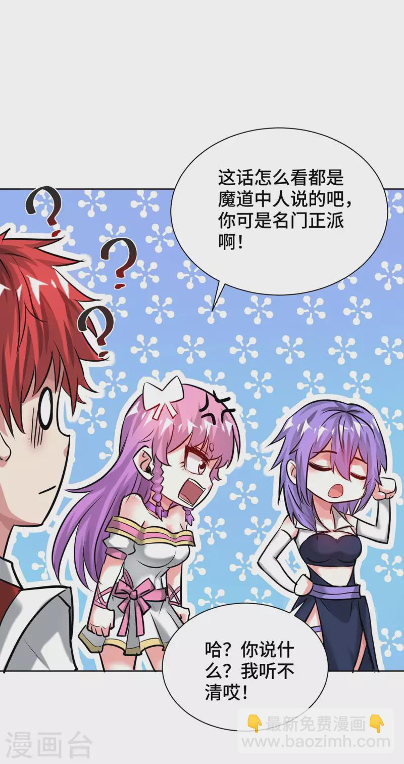 第251话 你&hellip;&hellip;看人真准！-第251话