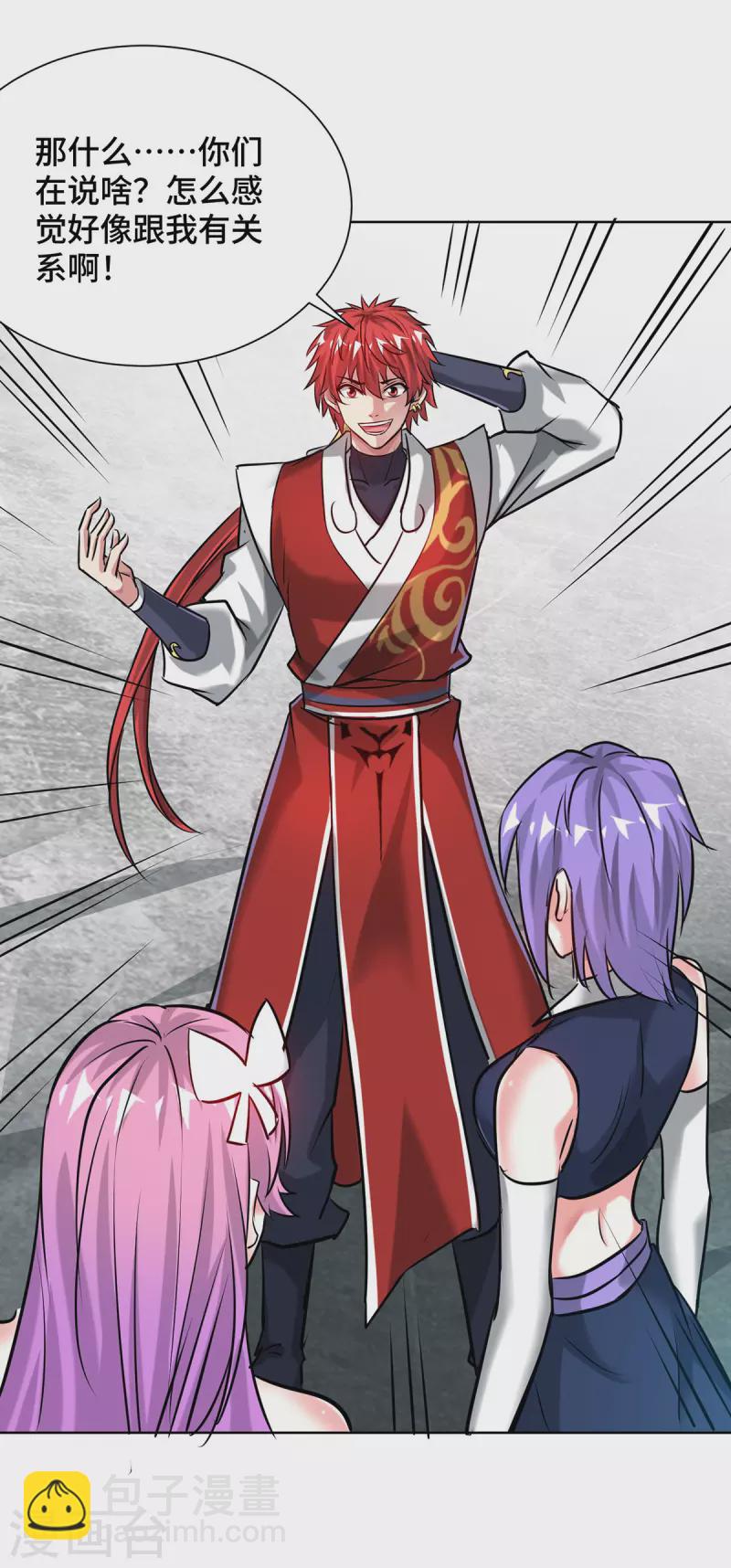 第251话 你&hellip;&hellip;看人真准！-第251话