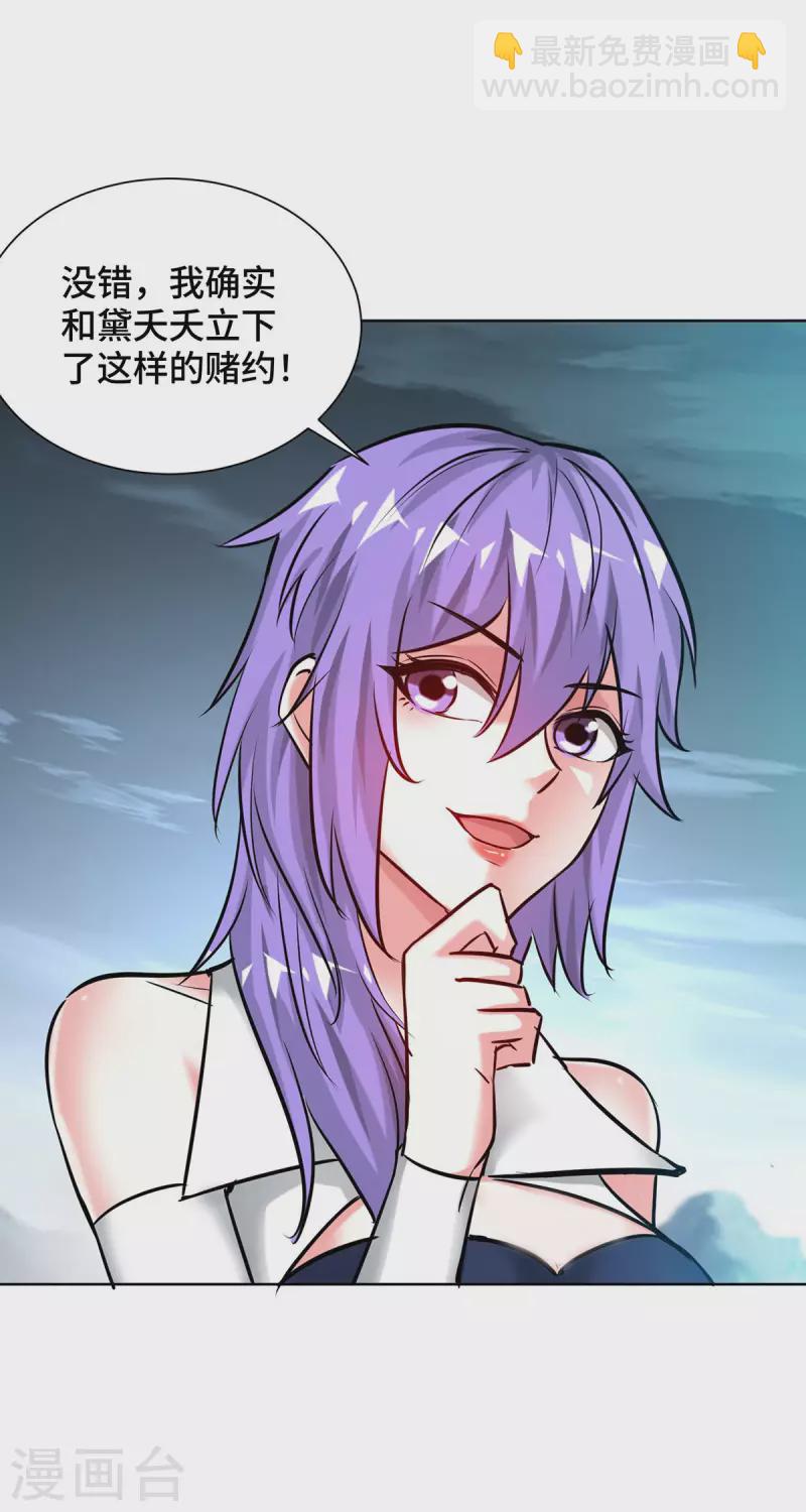 第251话 你&hellip;&hellip;看人真准！-第251话