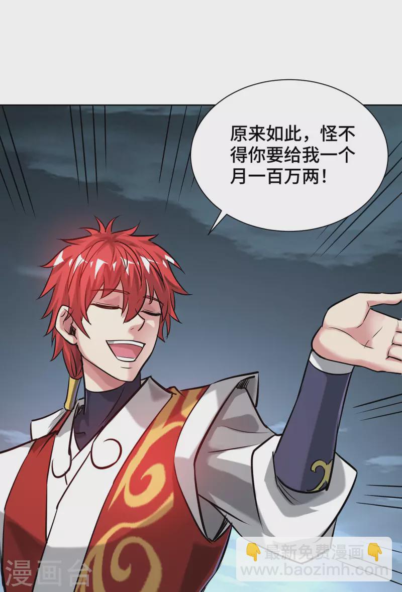 第251话 你&hellip;&hellip;看人真准！-第251话