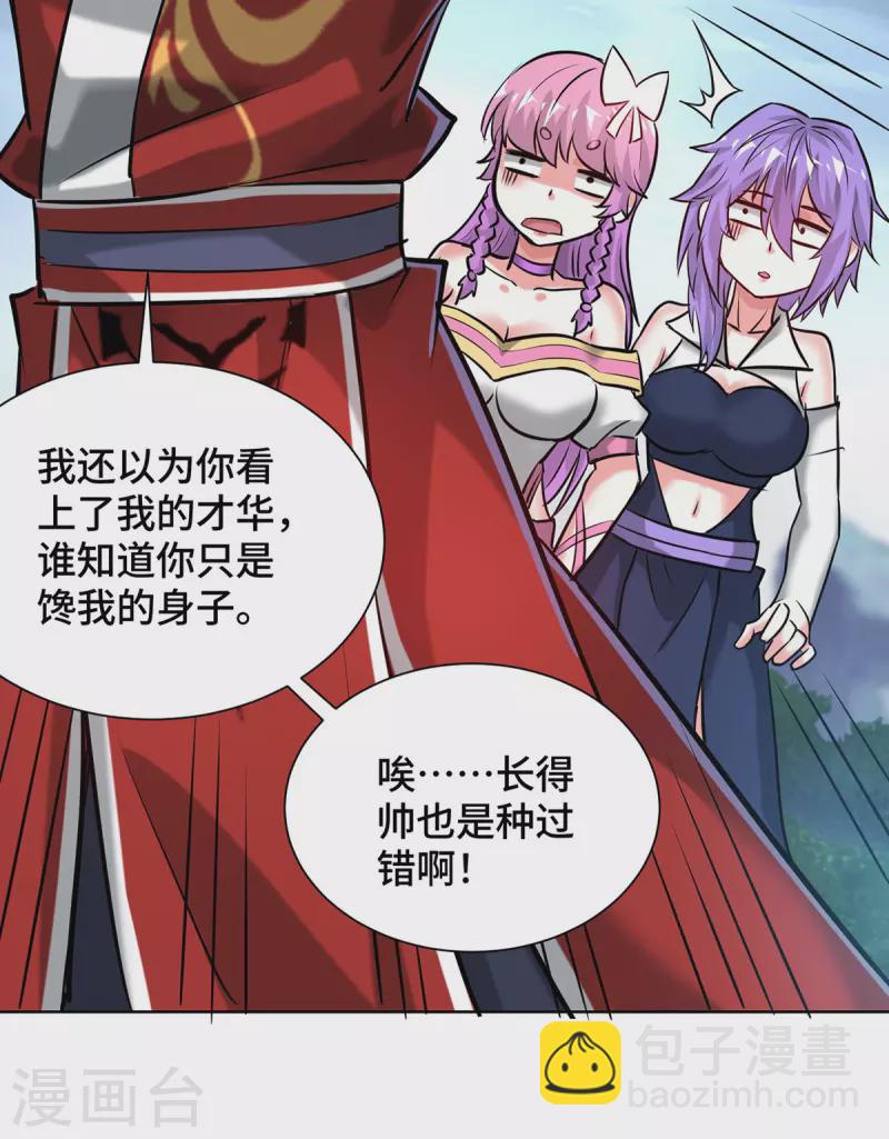 第251话 你&hellip;&hellip;看人真准！-第251话