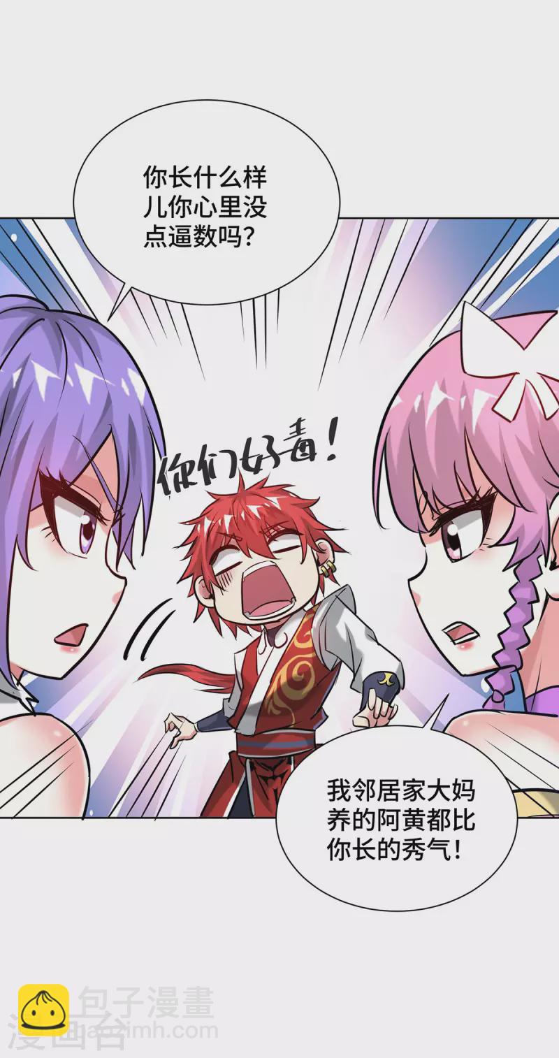第251话 你&hellip;&hellip;看人真准！-第251话