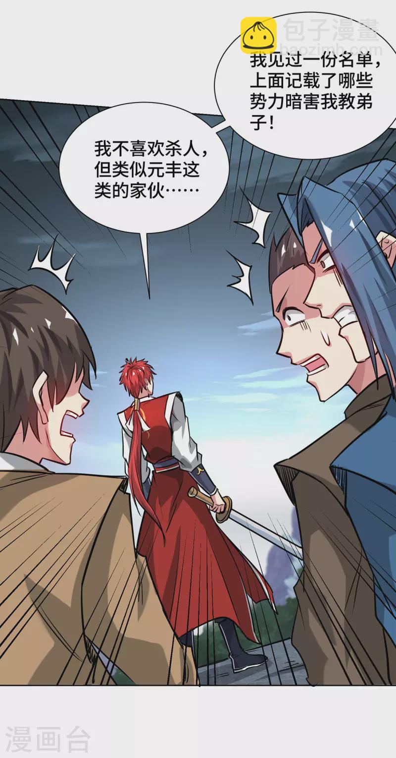 第251话 你&hellip;&hellip;看人真准！-第251话