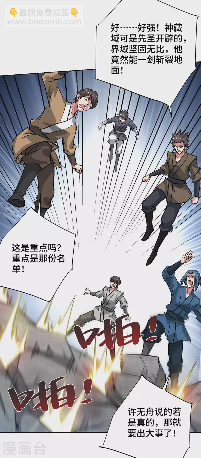 第251话 你&hellip;&hellip;看人真准！-第251话