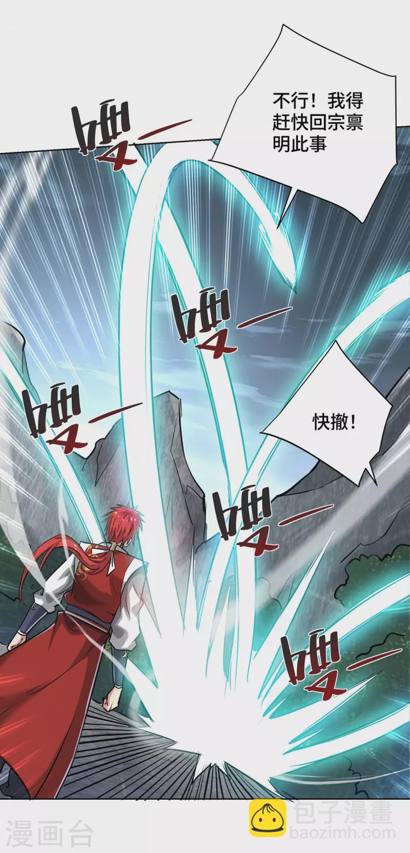 第251话 你&hellip;&hellip;看人真准！-第251话