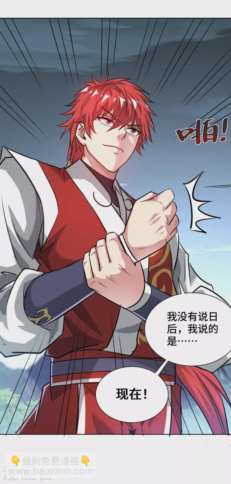 第253话 瞬息种道-第253话