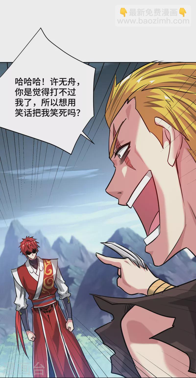 第253话 瞬息种道-第253话