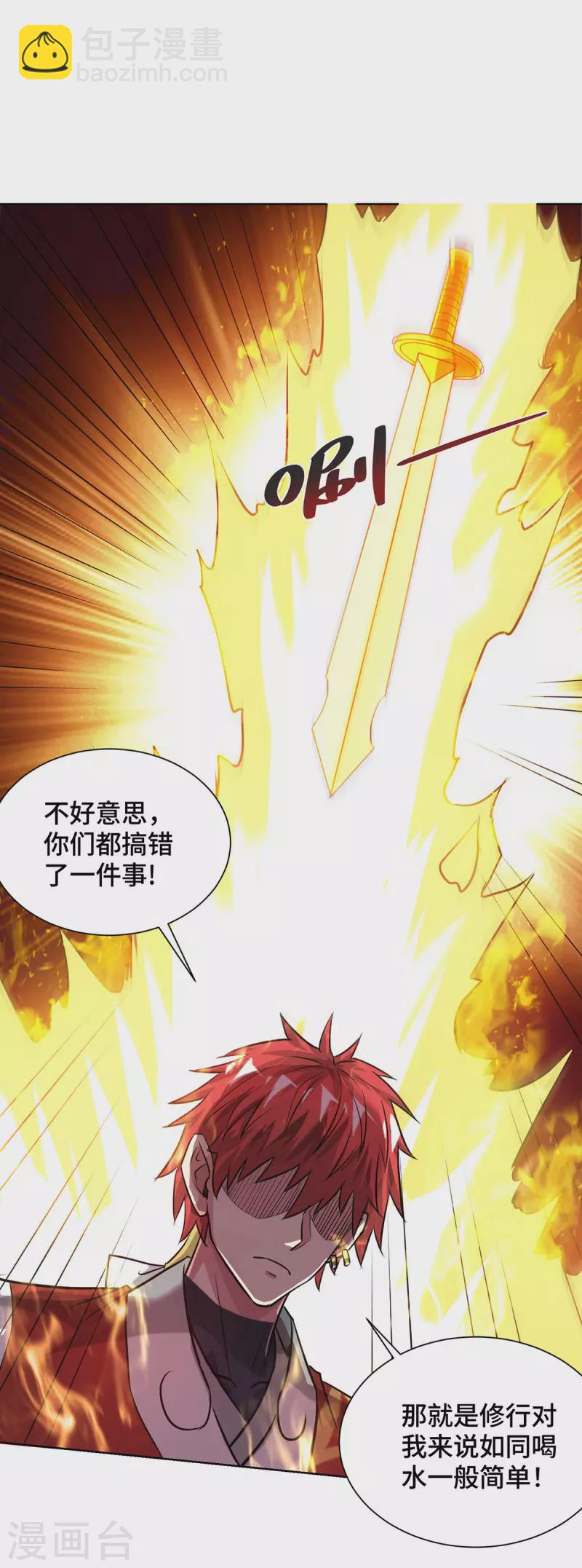 第253话 瞬息种道-第253话