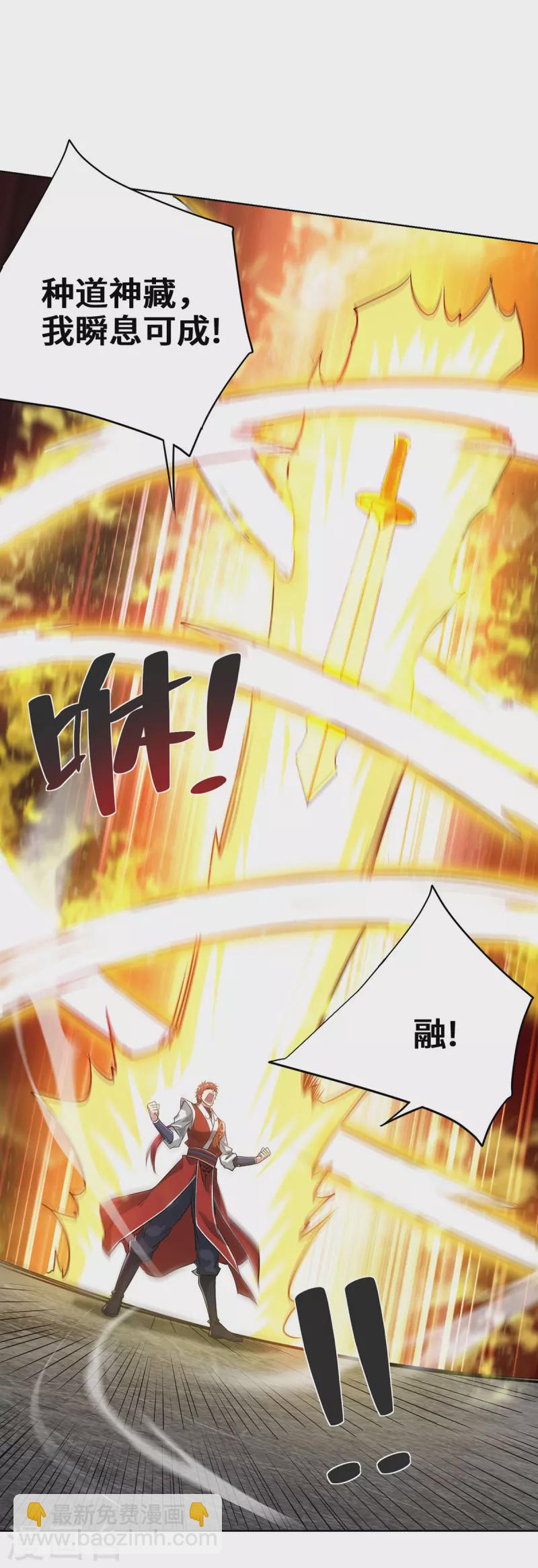 第253话 瞬息种道-第253话