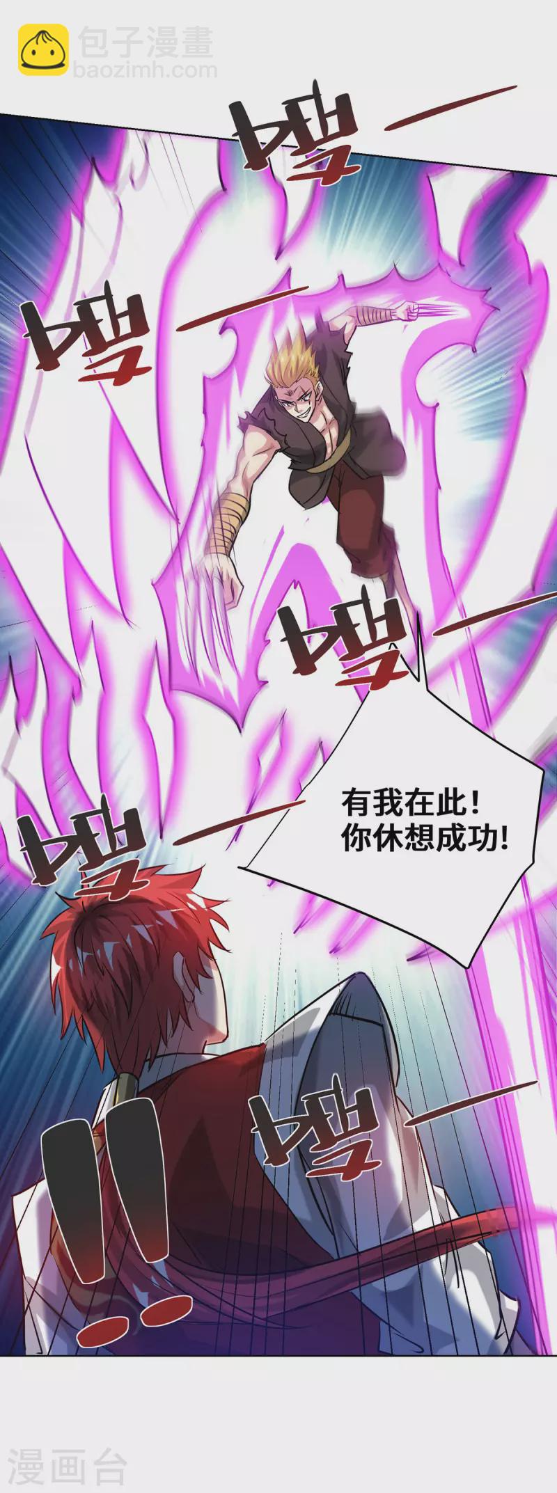 第253话 瞬息种道-第253话