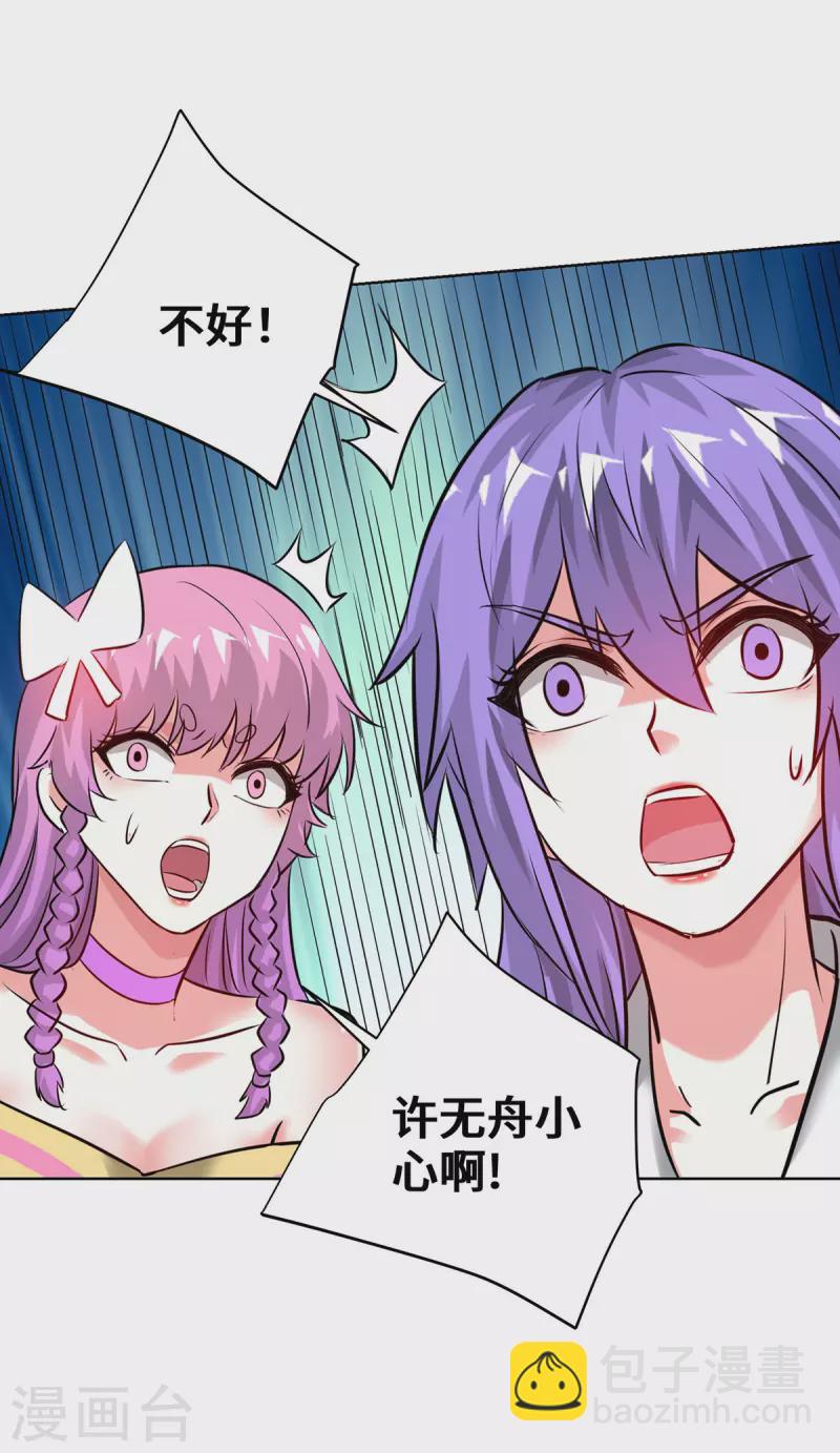 第253话 瞬息种道-第253话