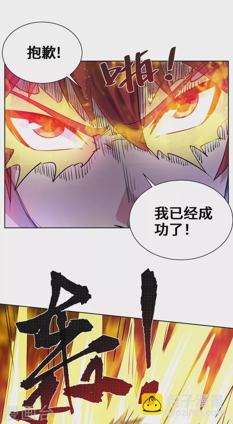 第253话 瞬息种道-第253话