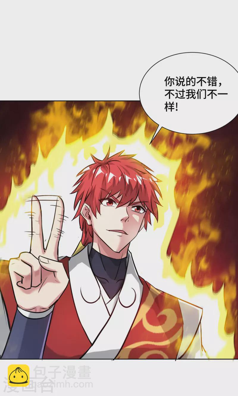 第253话 瞬息种道-第253话