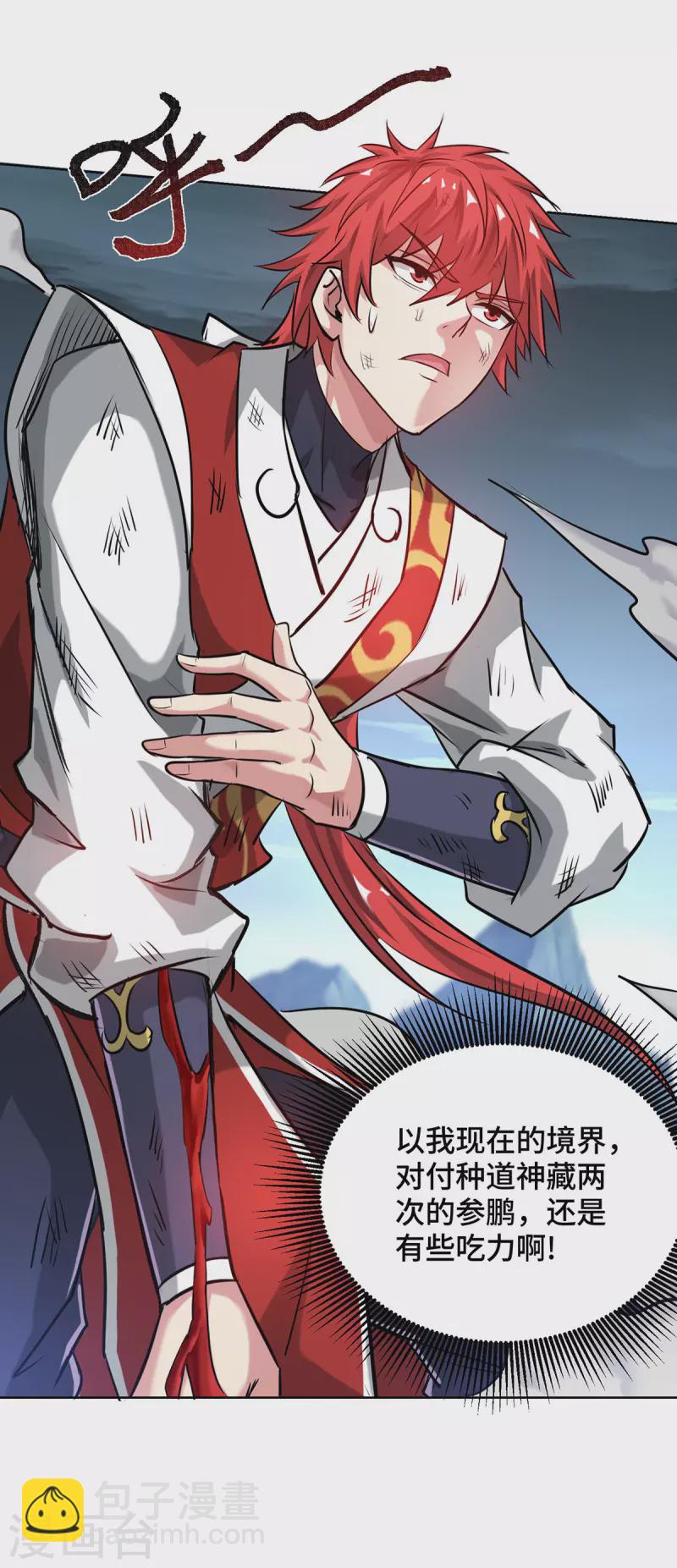 第253话 瞬息种道-第253话