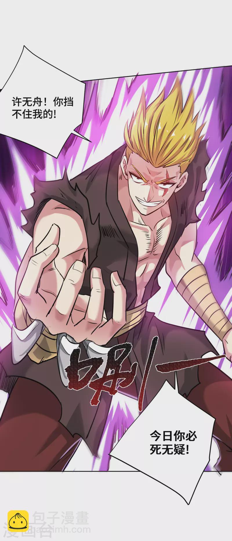 第253话 瞬息种道-第253话