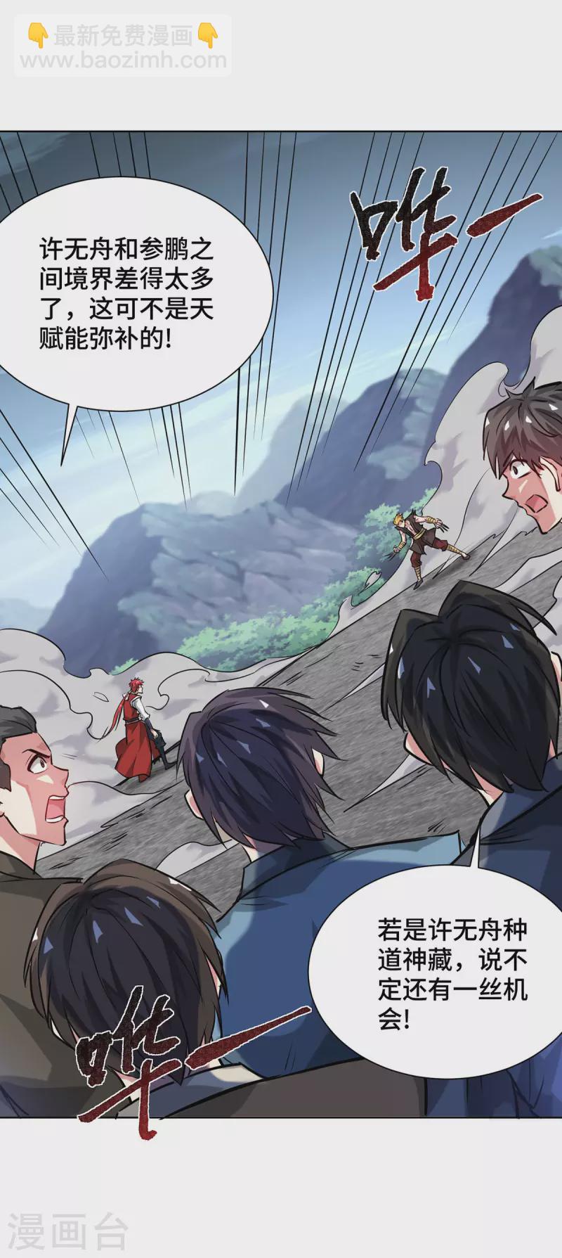 第253话 瞬息种道-第253话