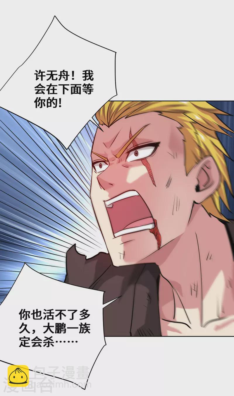 第255话 湖中书院-第255话
