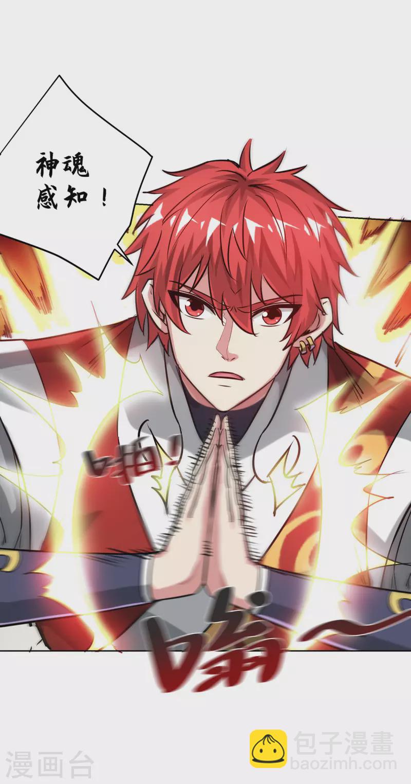第255话 湖中书院-第255话
