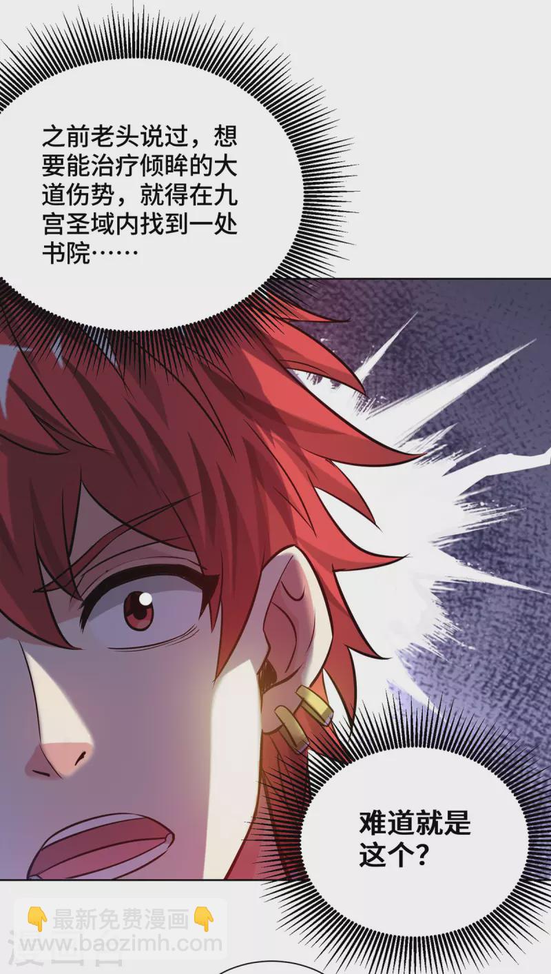 第255话 湖中书院-第255话