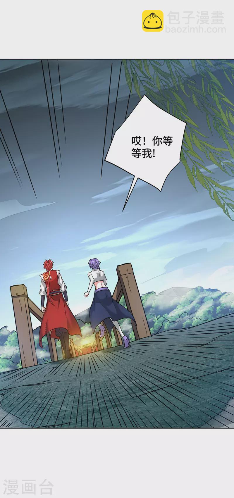 第255话 湖中书院-第255话