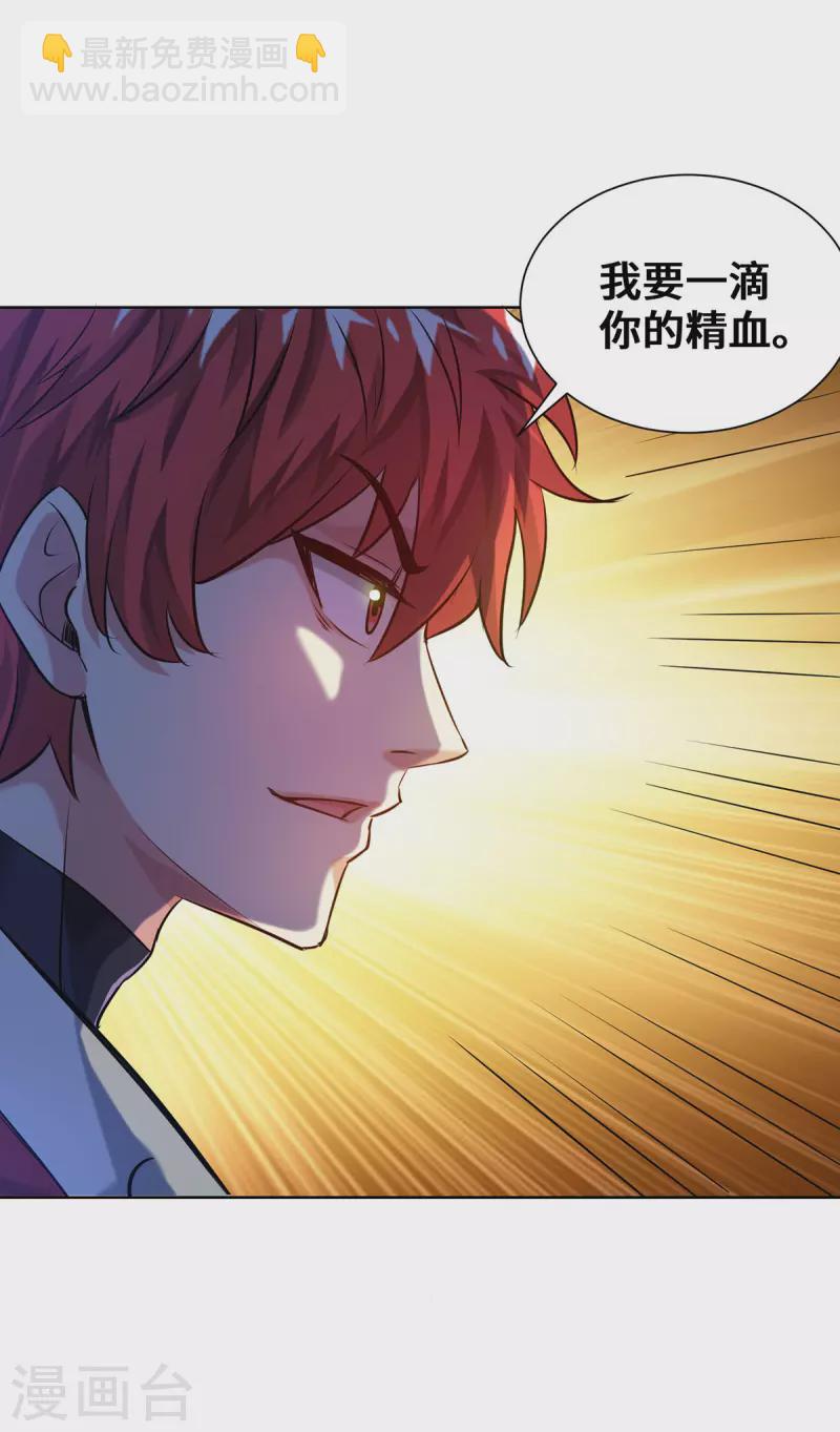 第257话 这波稳了-第257话