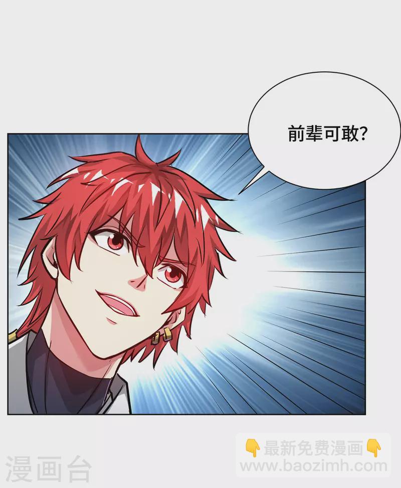 第257话 这波稳了-第257话