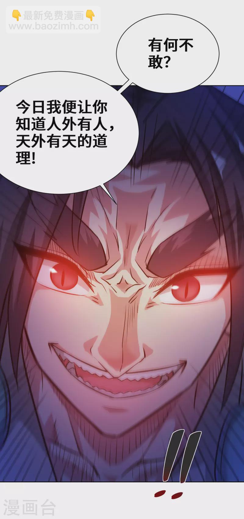 第257话 这波稳了-第257话