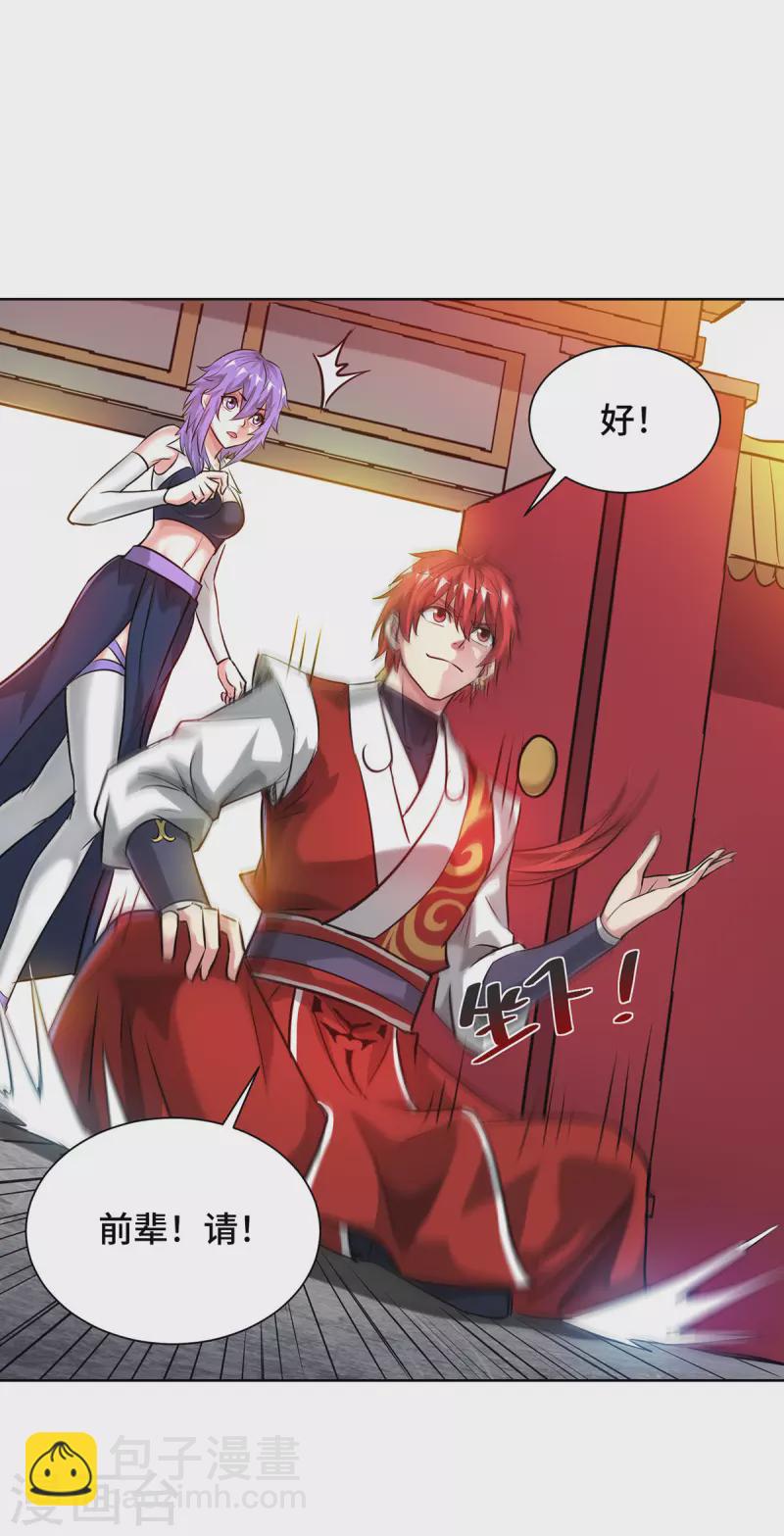 第257话 这波稳了-第257话