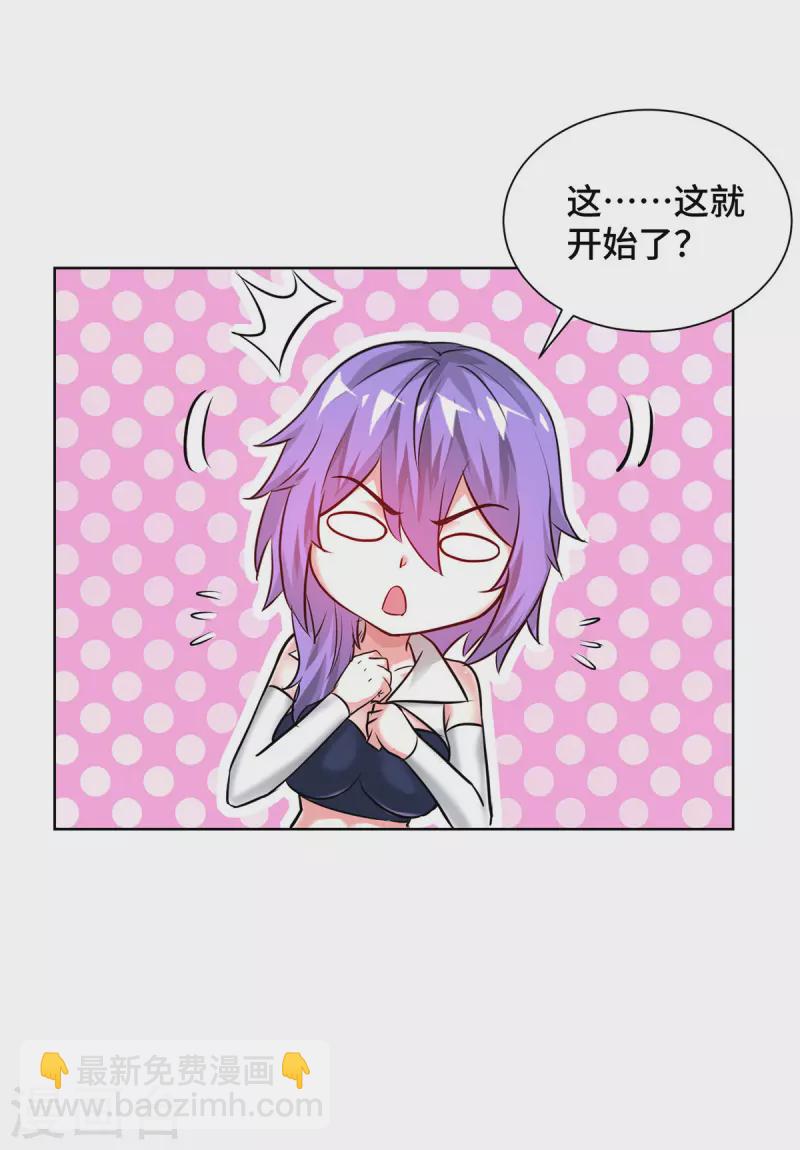第257话 这波稳了-第257话