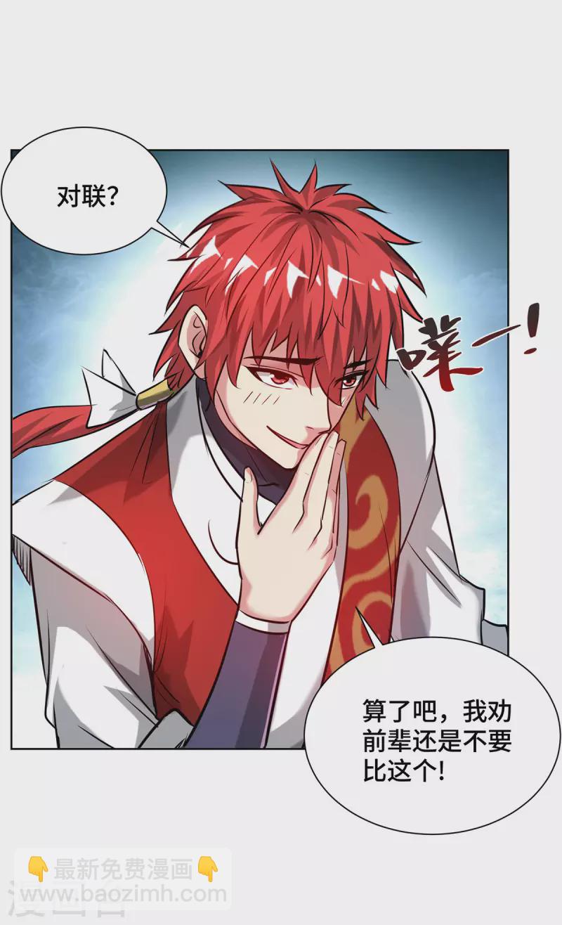 第257话 这波稳了-第257话