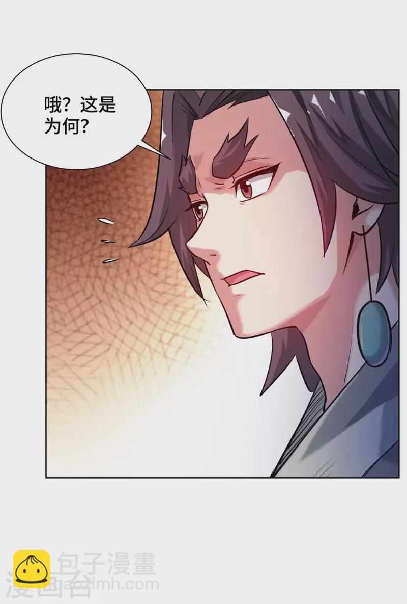 第257话 这波稳了-第257话