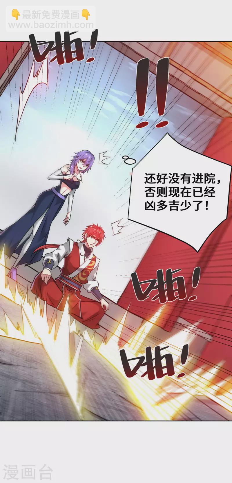 第257话 这波稳了-第257话