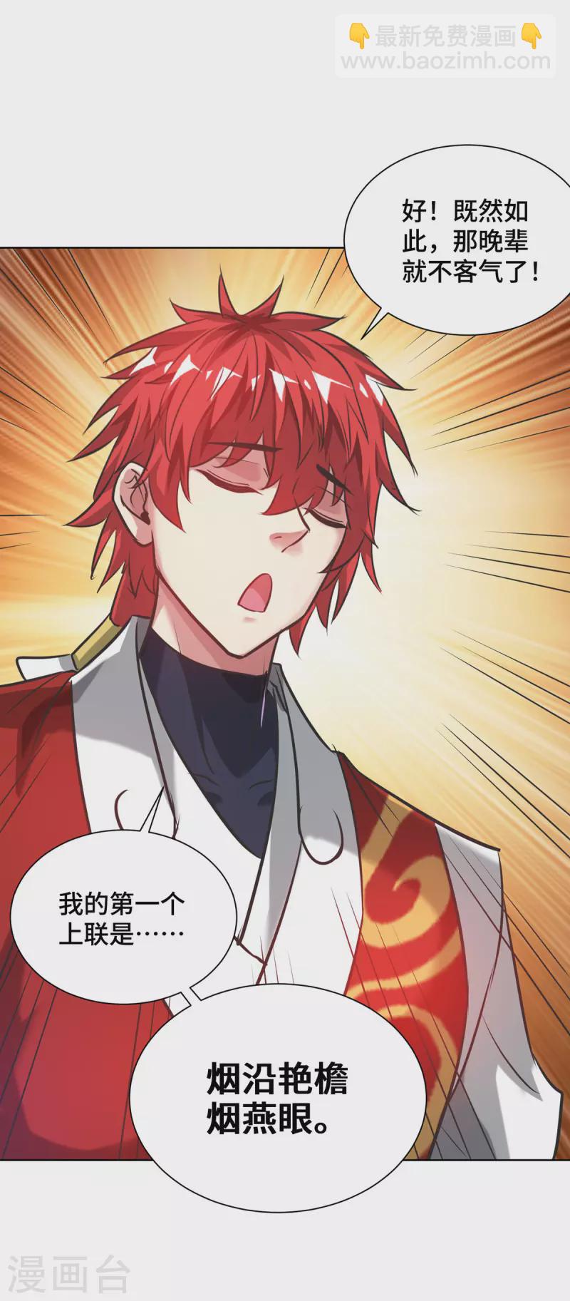 第257话 这波稳了-第257话