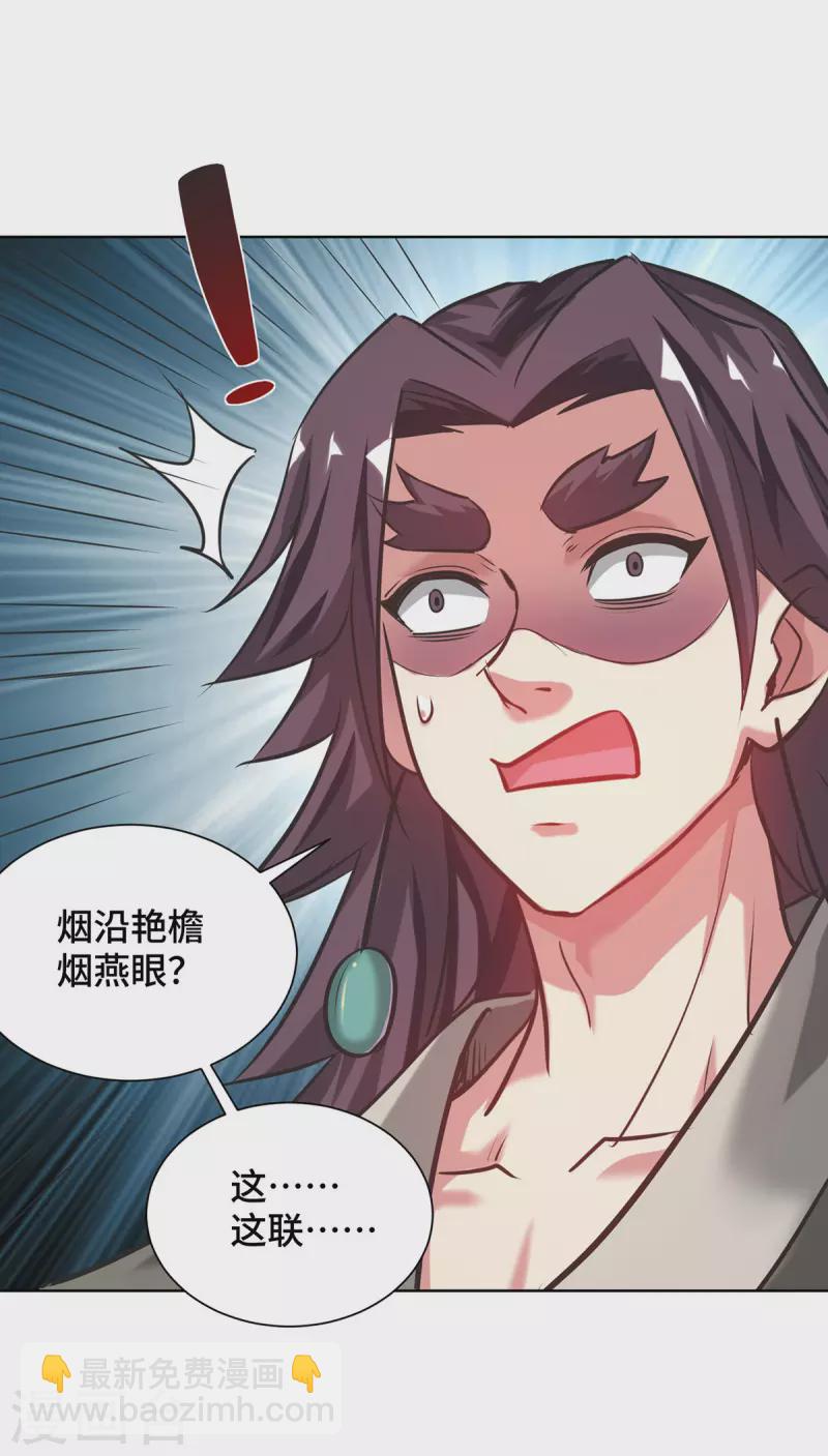 第257话 这波稳了-第257话