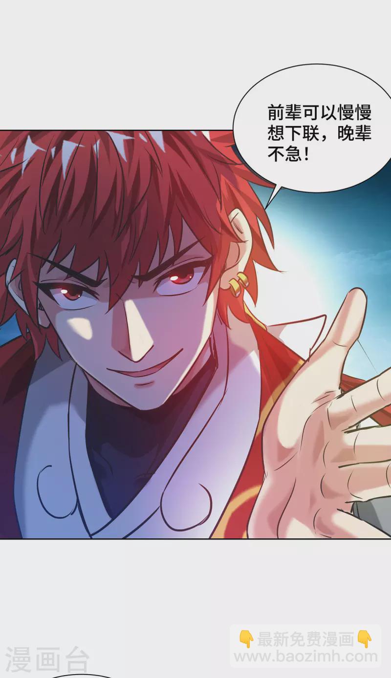 第257话 这波稳了-第257话
