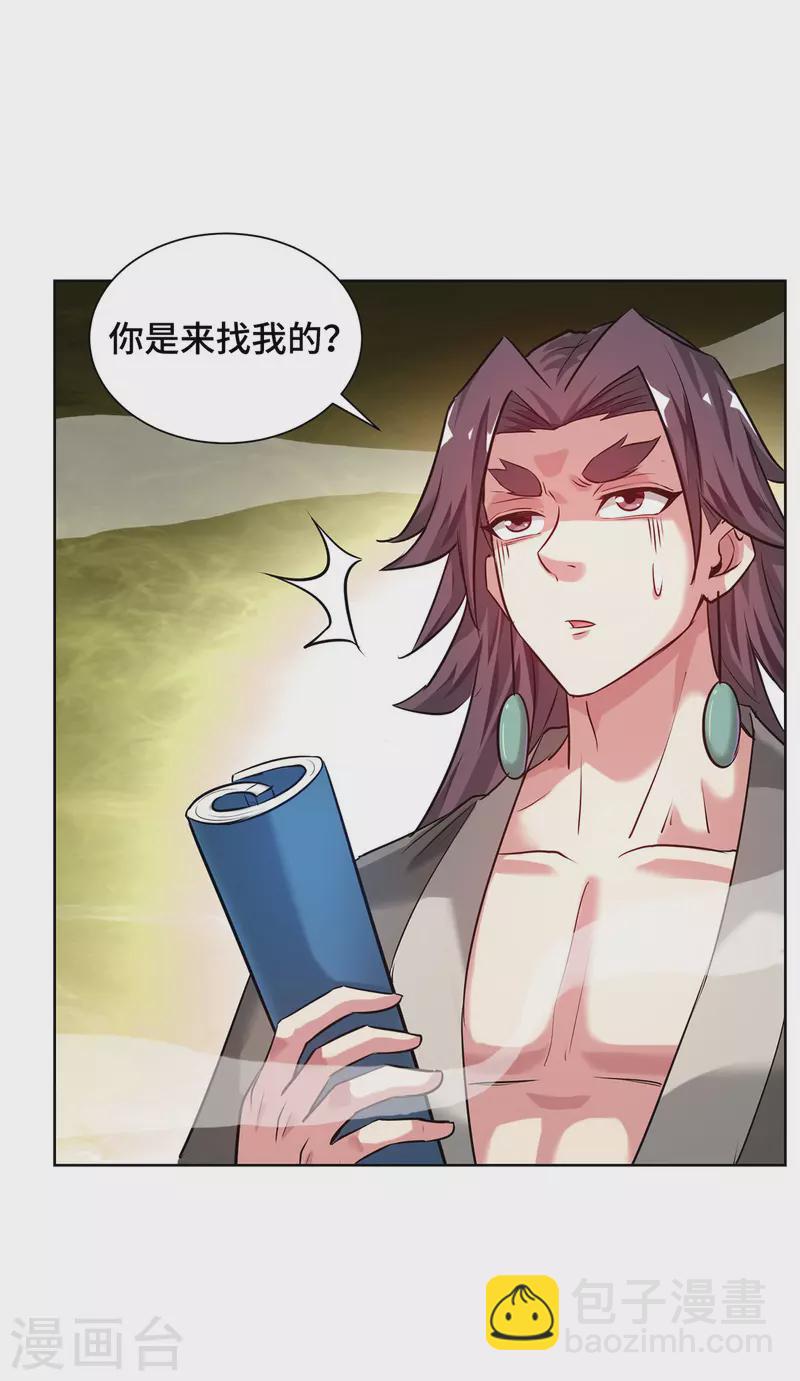 第257话 这波稳了-第257话