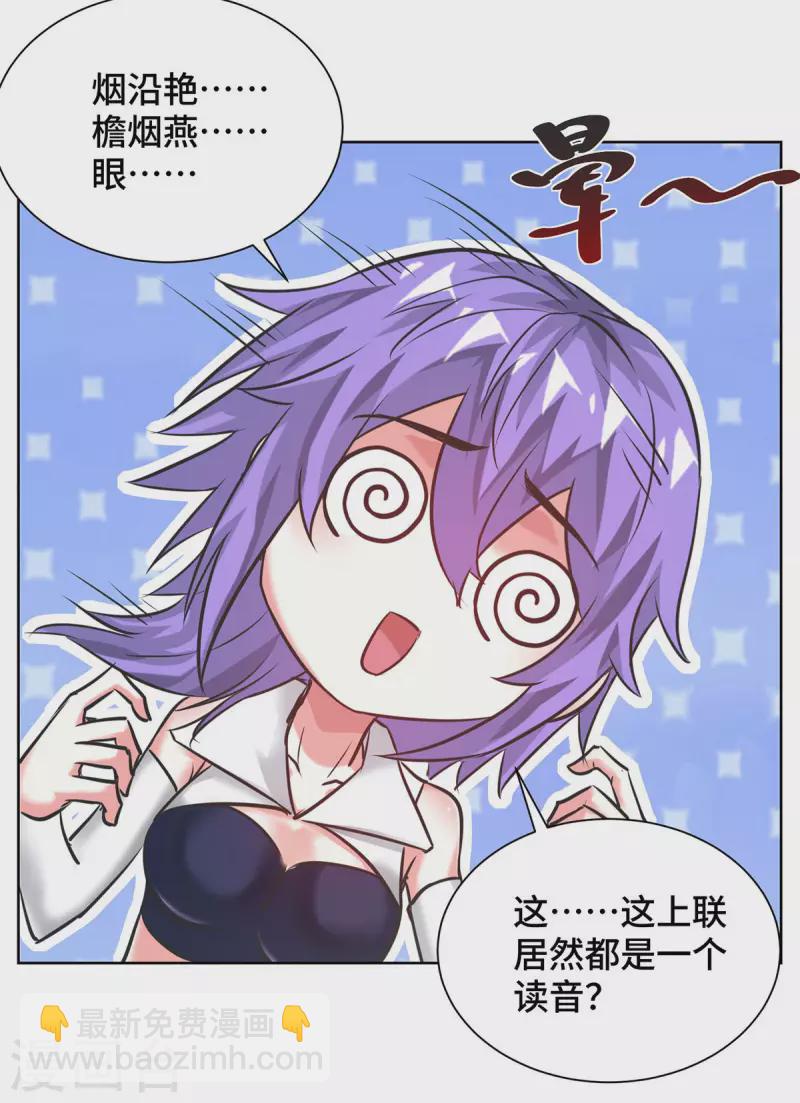 第257话 这波稳了-第257话